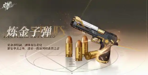 龙族卡塞尔之门鱼饵怎么获得-鱼饵获得方法