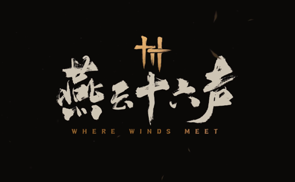 燕云十六声射覆题库答案是什么-射覆题库答案分享