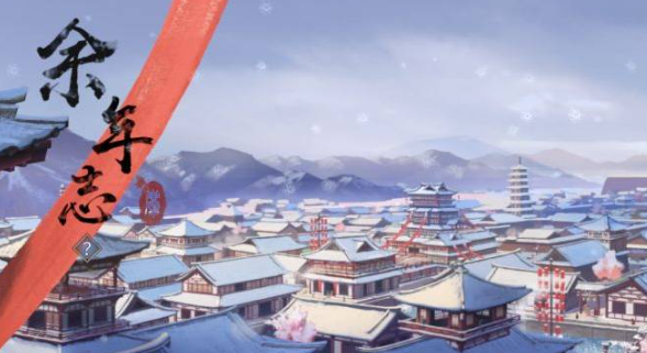 庆余年手游异闻怎么过-异闻攻略