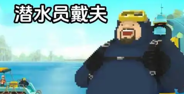 潜水员戴夫金眼鲷怎么捕捉-金眼鲷捕捉方法