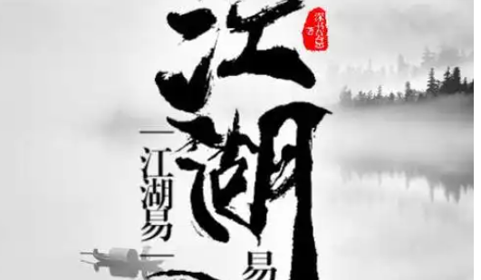 这就是江湖八卦盘怎么获得-八卦盘获取方法