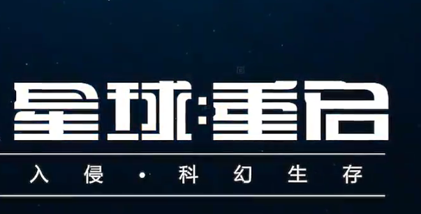 星球重启灯笼椒怎么获取-灯笼椒获取方式