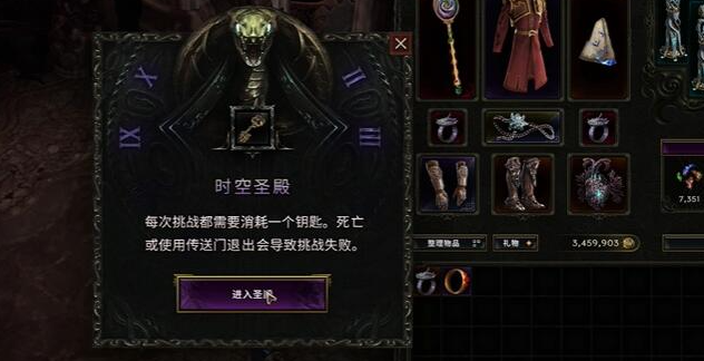 最后纪元永恒宝箱怎么开启-永恒宝箱开启方法