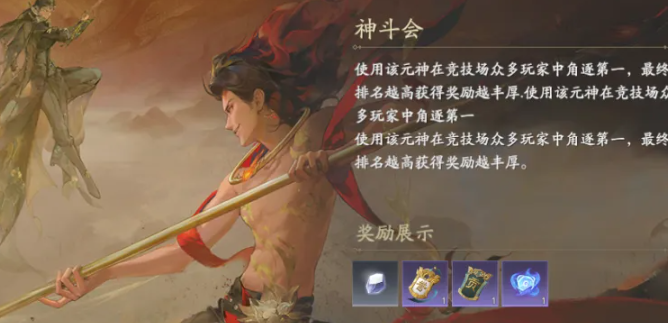 封神再临混元幻境怎么玩-混元幻境玩法介绍