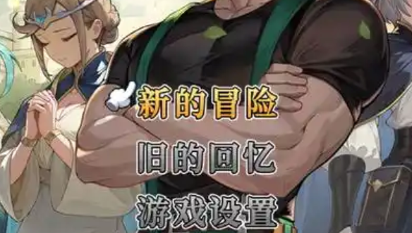 再刷一把2金色传说魔能碎片怎么获取-魔能碎片获取方法