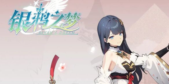 银鸦之梦公孙豫怎么培养-公孙豫培养攻略