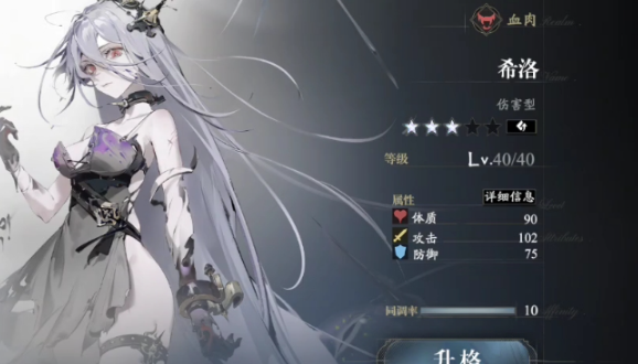 忘却前夜希洛技能是什么-希洛技能介绍