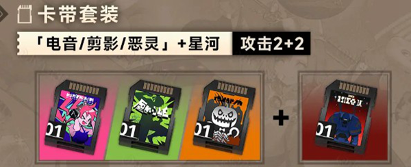 新月同行叙非卡带怎么选择-叙非卡带选择攻略