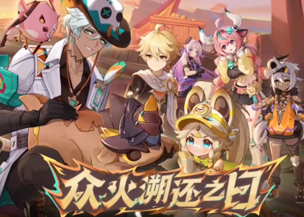 原神5.5隐藏锚点怎么开启-5.5隐藏锚点开启方法