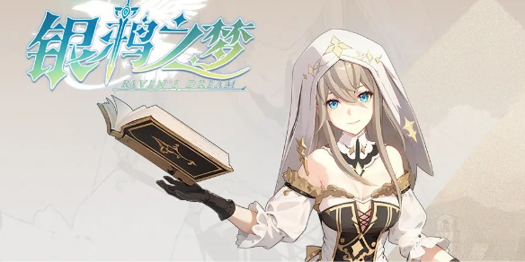 银鸦之梦西比尔怎么培养-西比尔培养攻略