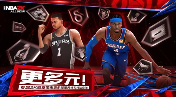 美职篮全明星新手球员怎么选择-新手球员选择攻略