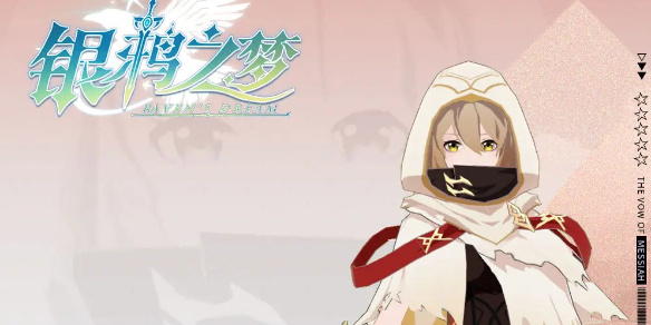 银鸦之梦菈恩菈怎么培养-菈恩菈培养攻略