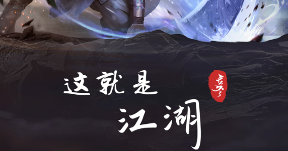 这就是江湖天星阁怎么玩-天星阁玩法介绍