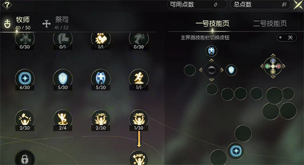 龙之谷世界魔导师技能怎么加点-魔导师技能加点攻略