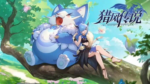 猎风传说宠物怎么解锁-宠物解锁方法