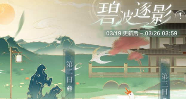 世界之外碧波逐影怎么玩-碧波逐影玩法介绍