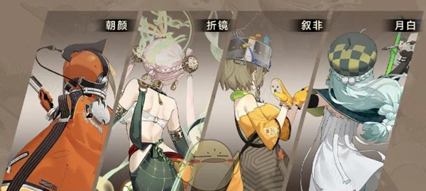 新月同行叙非阵容怎么搭配-叙非阵容搭配攻略