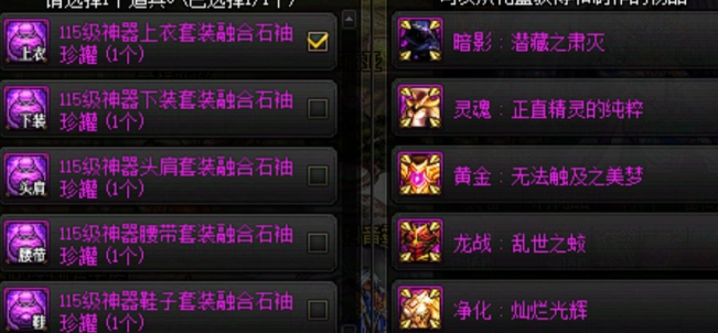 dnf毁灭之融合石怎么获取-毁灭之融合石获取方法