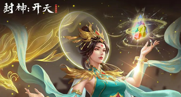 封神开天女娲术法怎么搭配-女娲术法搭配推荐