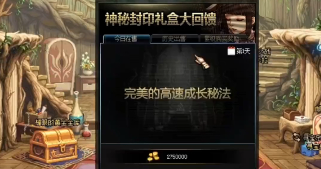 DNF被封印的礼盒怎么获得-被封印的礼盒获得方法