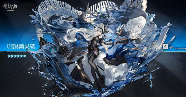 明日方舟名片主题样式怎么切换-名片主题样式切换方法