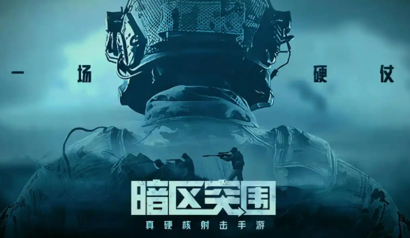 暗区突围北山法则怎么玩-北山法则玩法介绍