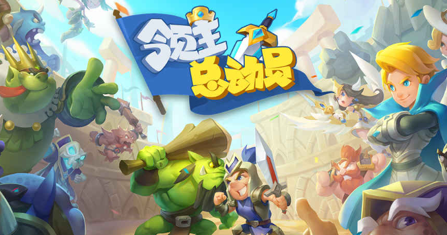 领主总动员探索怎么玩-探索玩法介绍