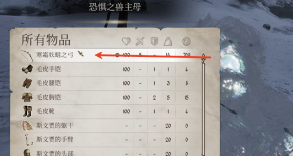 上古卷轴4重制版寒霜妖蛆弓怎么获取-寒霜妖蛆弓获取方法