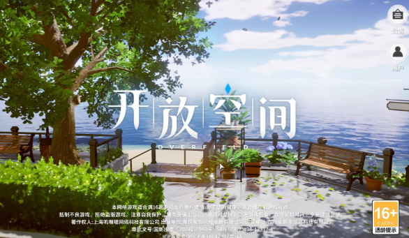 开放空间疲劳值机制是什么-疲劳值机制介绍