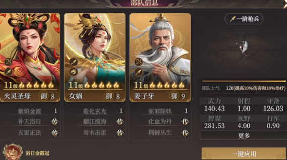 封神开天姜太公阵容怎么搭配-姜太公阵容搭配推荐