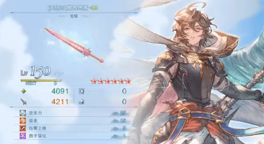 碧蓝幻想Relink圣德芬怎么解锁-圣德芬解锁方法