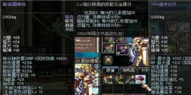 dnf波罗丁的证物怎么获取-波罗丁的证物获取方法