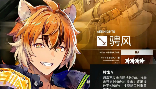 明日方舟骋风技能是什么-骋风技能介绍