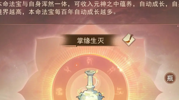 最强祖师本命法宝怎么炼制-本命法宝炼制方法