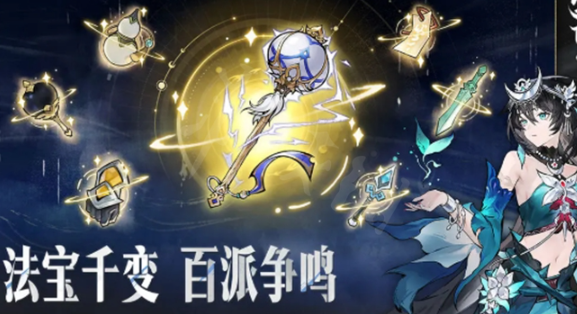 掌门下山本命法宝怎么选择-本命法宝选择推荐