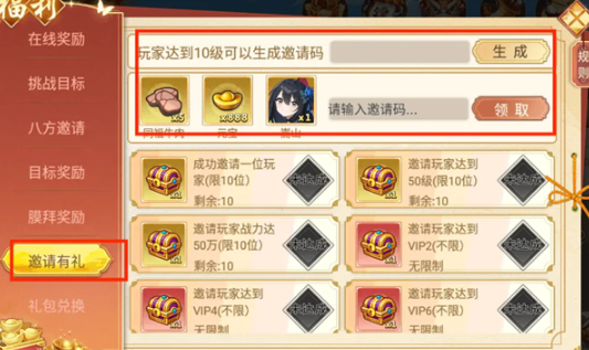 武娘邀请码在哪输入-邀请码使用方法