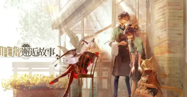 非日常邂逅故事好感度怎么提升-好感度提升方法