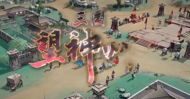 三国望神州特殊区域怎么玩-特殊区域玩法介绍