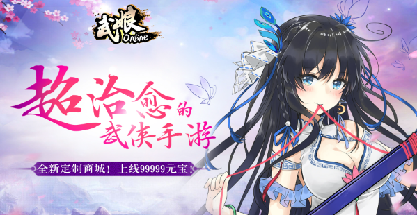 武娘元宝怎么获得-元宝获取方法