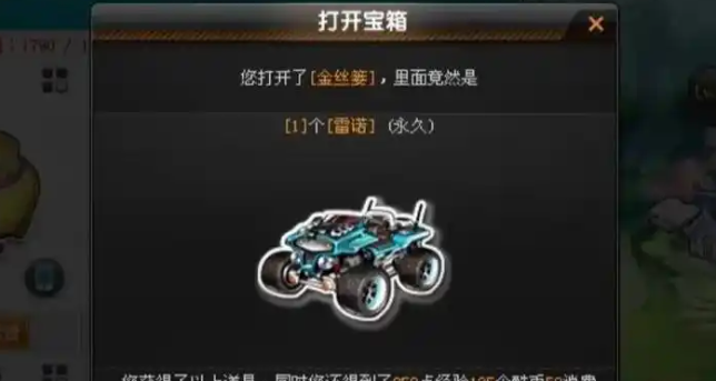 qq飞车道具兑换符怎么获得-道具兑换符获取方法