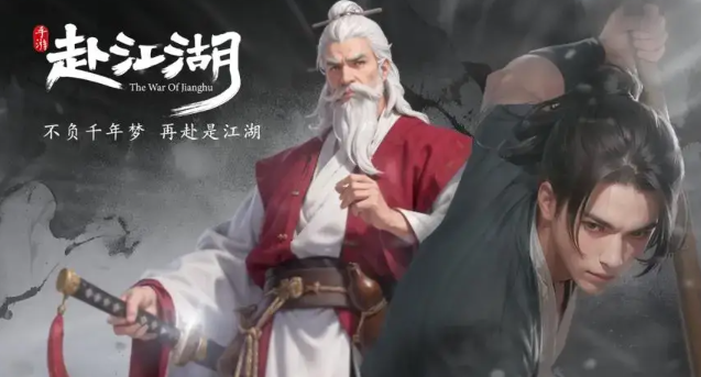 赴江湖腰牌怎么获得-腰牌获取方法