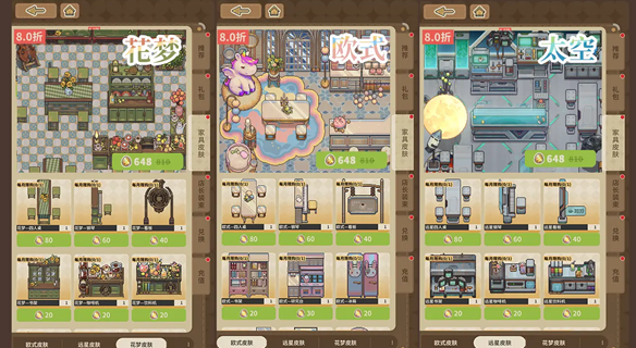 非日常邂逅故事家具怎么获得-家具获取方法