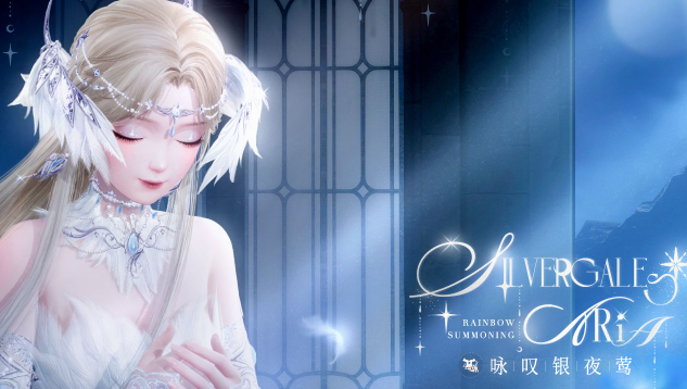 无限暖暖轻声承诺属性怎么样-轻声承诺属性一览