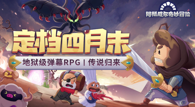 阿彻威尔奇妙冒险存档怎么保存-存档保存方法