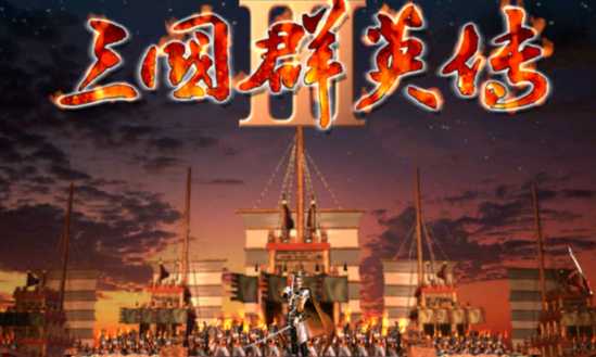 三国群英传3有什么技巧-技巧心得分享