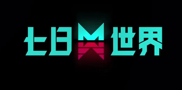 七日世界性别怎么改-性别更换方法