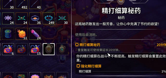 崩溃大陆2精打细算成就怎么做-精打细算成就完成介绍