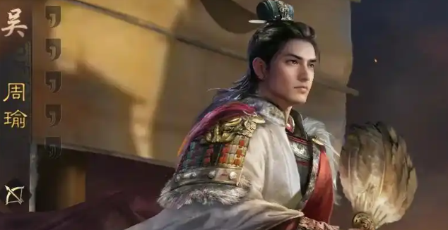 三国谋定天下周瑜怎么配队-周瑜队伍搭配推荐