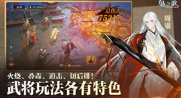 三国志幻想大陆2枭之歌传书任务是什么-传书任务介绍