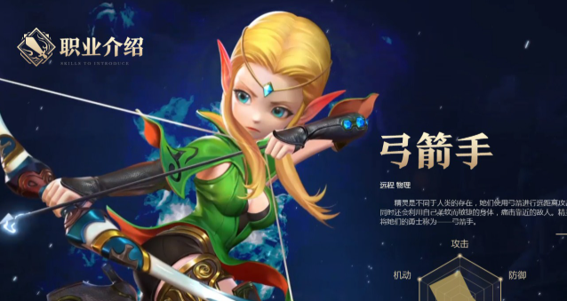 龙之谷世界弓箭手装备怎么选择-弓箭手装备选择方法